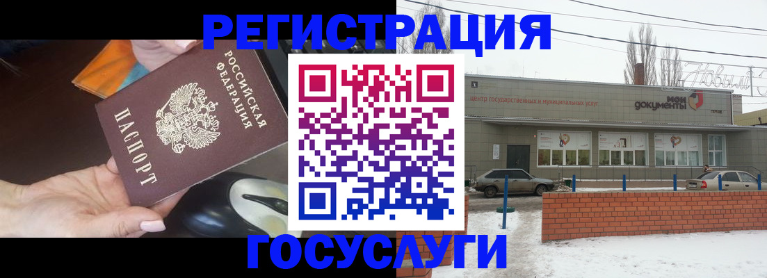 временная регистрация госуслуги в Бородино