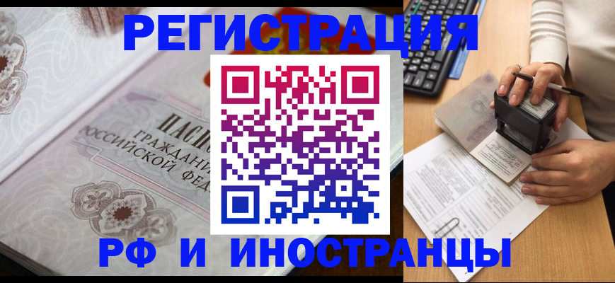 временная регистрация госуслуги в Бородино