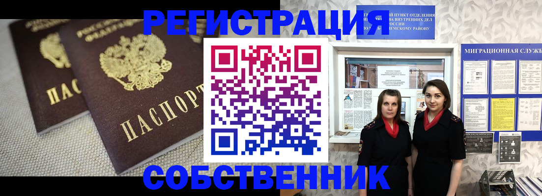 временная регистрация гарантия в Бородино