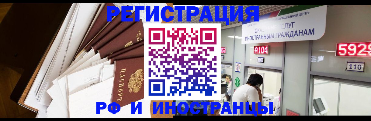 прописка для кредита в Бородино